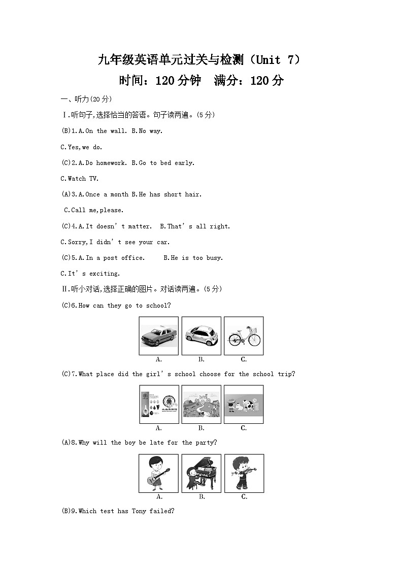 鲁教版九年级英语单元检测unit701