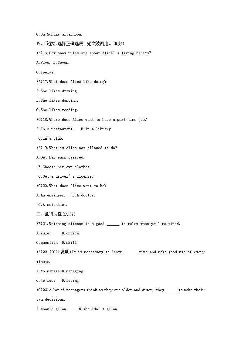 鲁教版九年级英语单元检测unit703