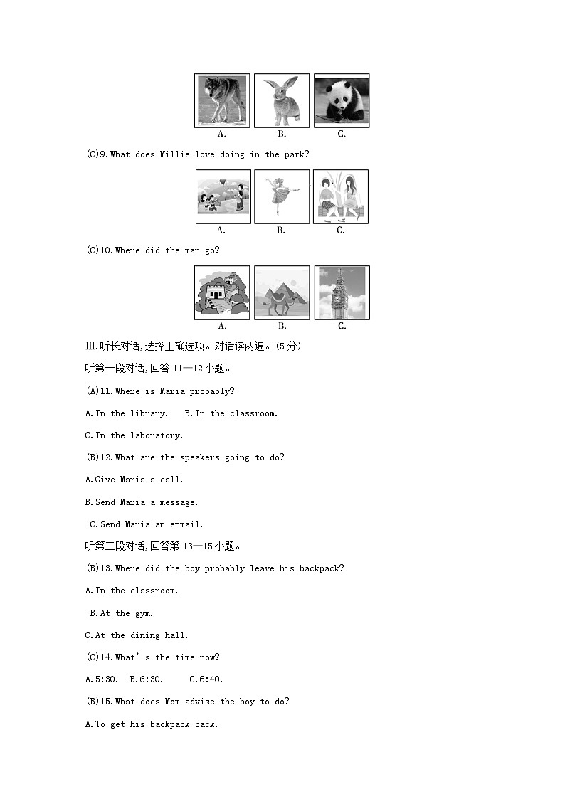 鲁教版九年级英语单元检测unit802