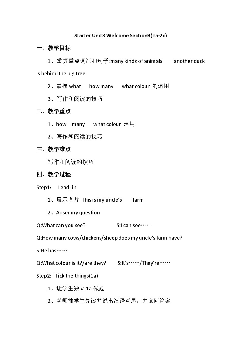 人教版（2024）七年级上册Starter Unit3 第4课时  Welcome SectionB(1a-2c)教案第1页