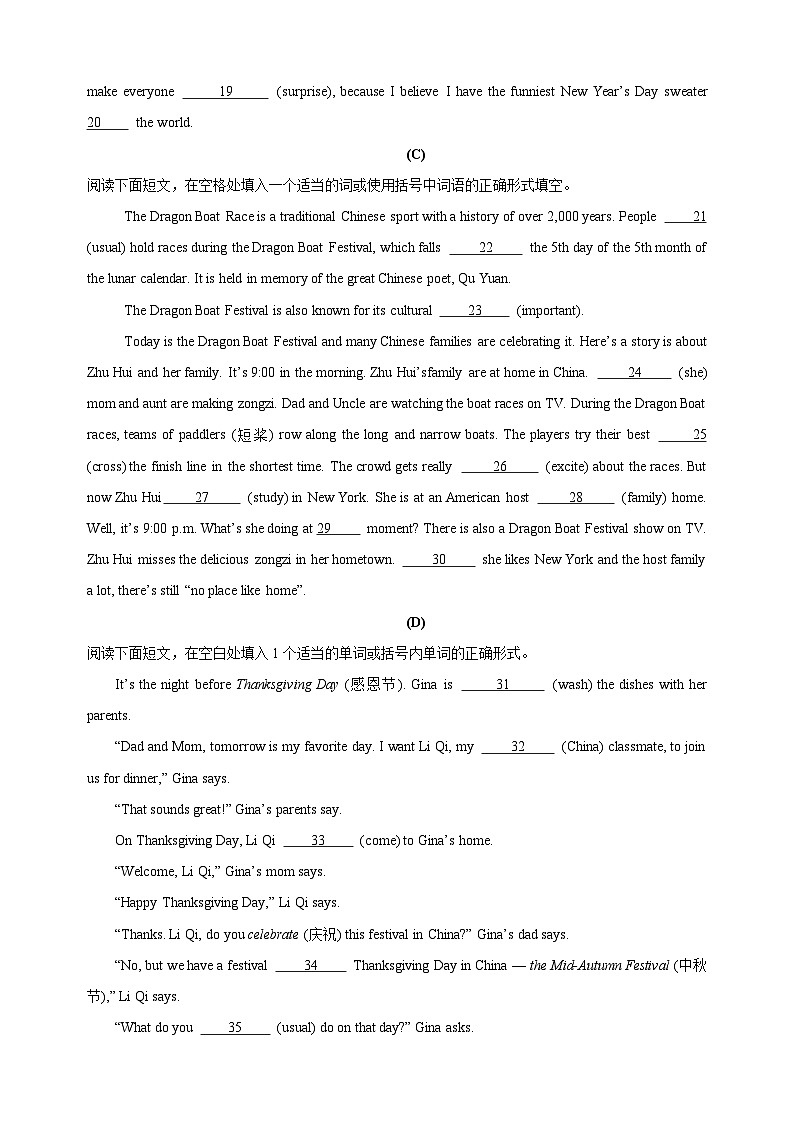 Unit8《Let’s celebrate! 》语法专练：语法填空-2024-2025学年七年级英语上册单元语法（译林版2024）第2页