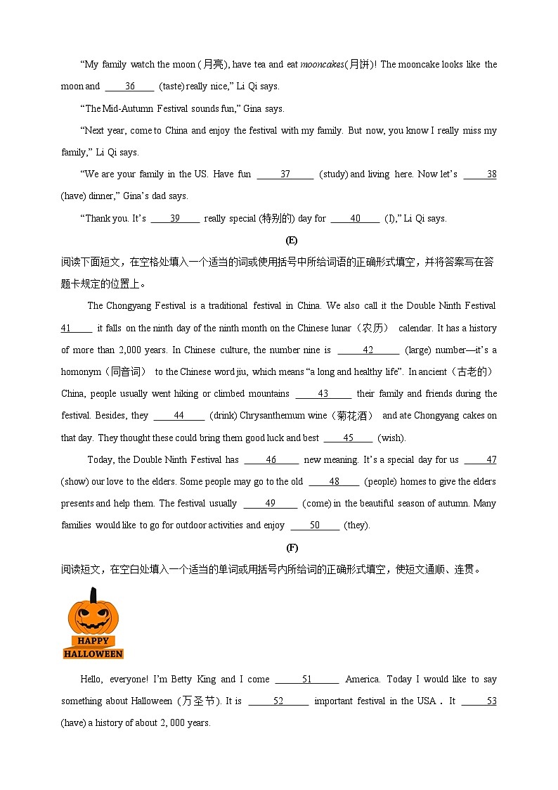 Unit8《Let’s celebrate! 》语法专练：语法填空-2024-2025学年七年级英语上册单元语法（译林版2024）第3页