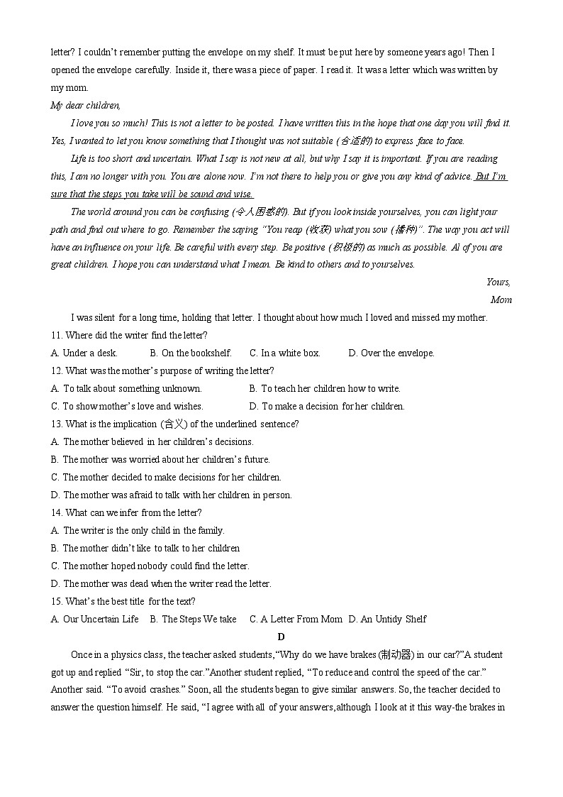 山东济南市山东师范大学第二附属中学2024-2025学年九年级上学期第一次月考英语试题(无答案)第3页