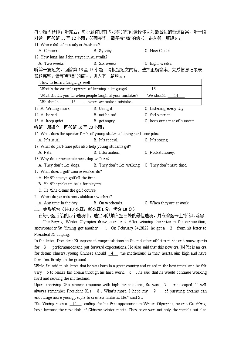 江苏省吴江实验初中集团2024-2025学年九年级上学期10月英语阳光测评试题第2页