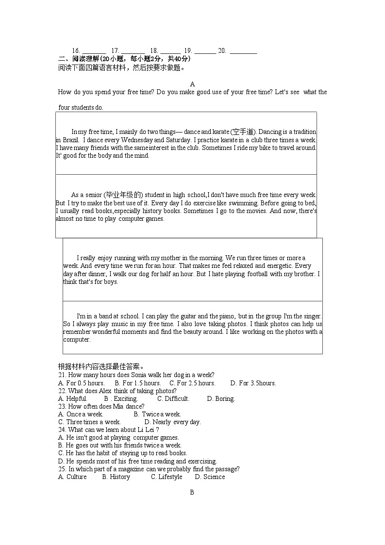 河南省郑州市枫杨外国语中学2024-2025学年八年级上学期英语第一次月考试卷第2页