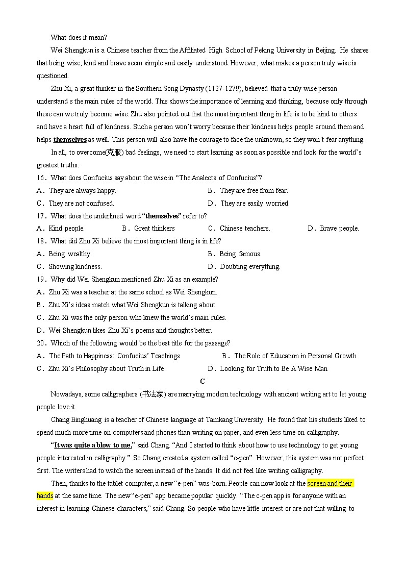 广东省深圳市龙城初级中学2024-2025学年九年级上学期10月月考英语试题(无答案)03
