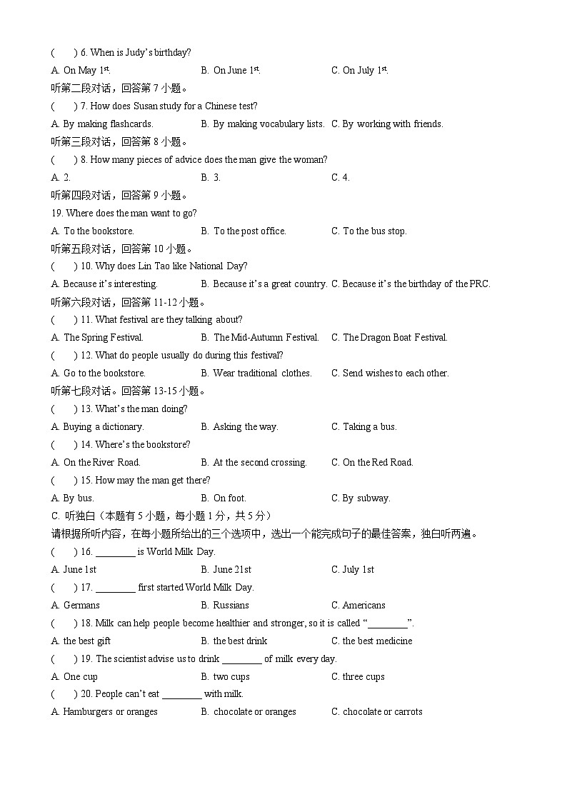 广东省揭阳真理中学2024-2025学年九年级上学期第一次月考英语试题(无答案)第2页
