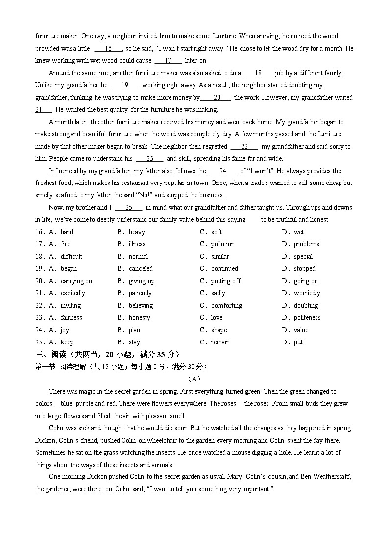 广东省广州市铁一中学2024-2025学年九年级上学期10月月考英语试题(无答案)第2页