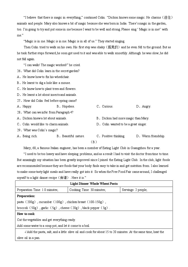 广东省广州市铁一中学2024-2025学年九年级上学期10月月考英语试题(无答案)第3页
