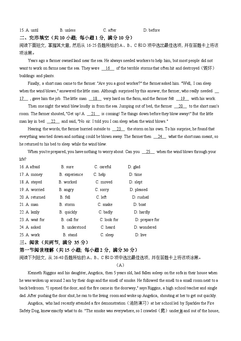 广东省广州市培正中学2024-2025学年九年级上学期10月月考英语试题(无答案)第2页