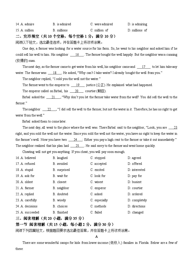 广东省广州大学附属中学2024-2025学年九年级上学期9月份月考英语试题(无答案)第2页