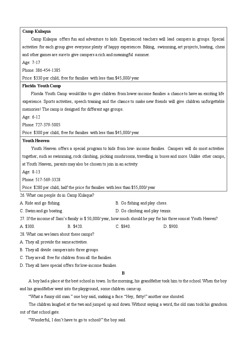 广东省广州大学附属中学2024-2025学年九年级上学期9月份月考英语试题(无答案)第3页