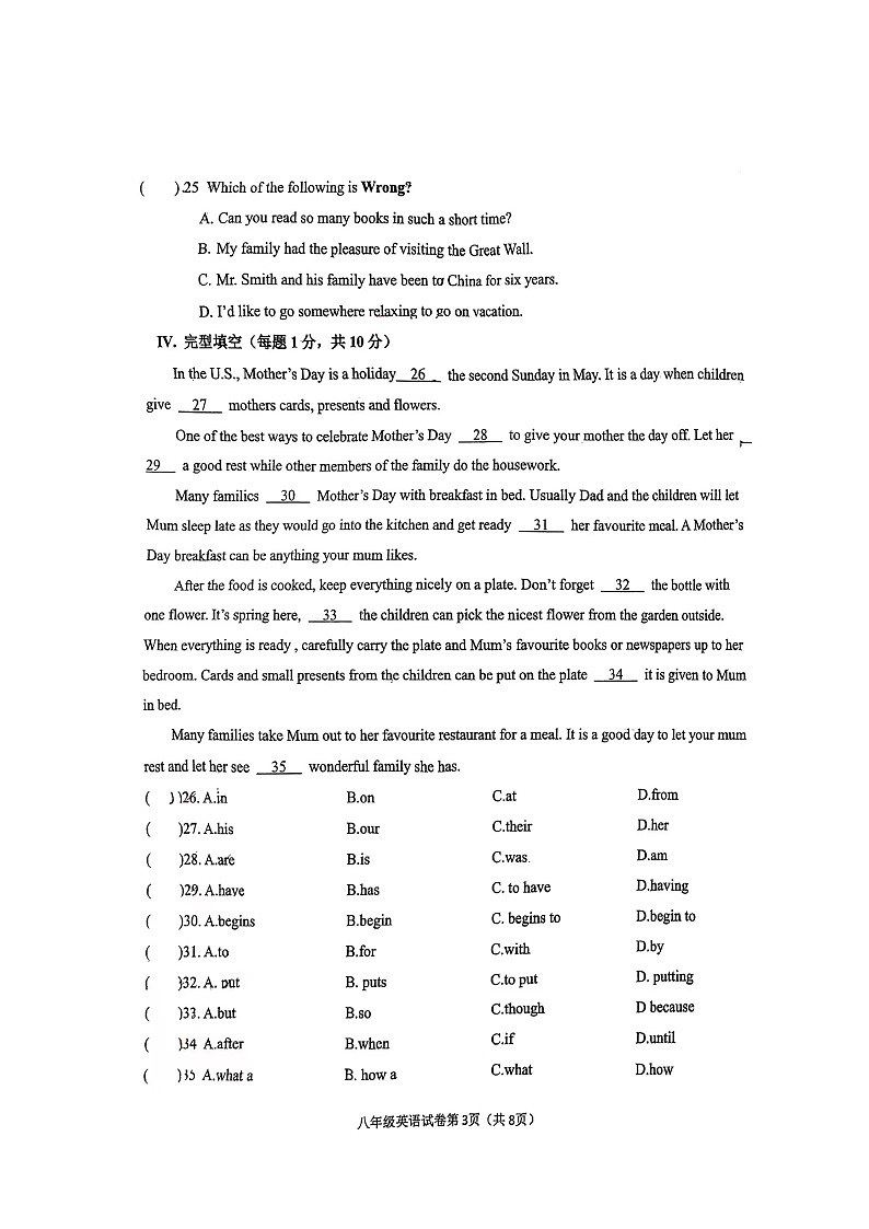 甘肃省白银市第十中学2024-2025学年八年级上学期第一次月考英语试卷第3页