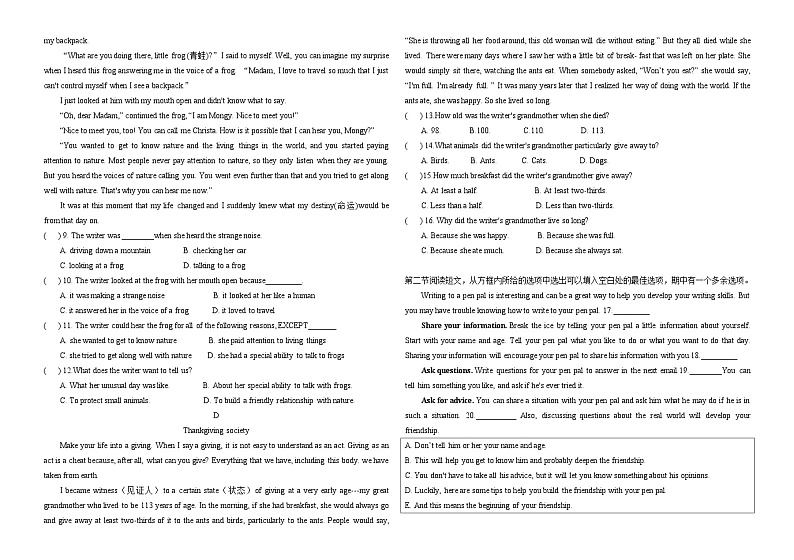 2025年中考辽宁省锦州市英语模拟练习卷（一）第2页