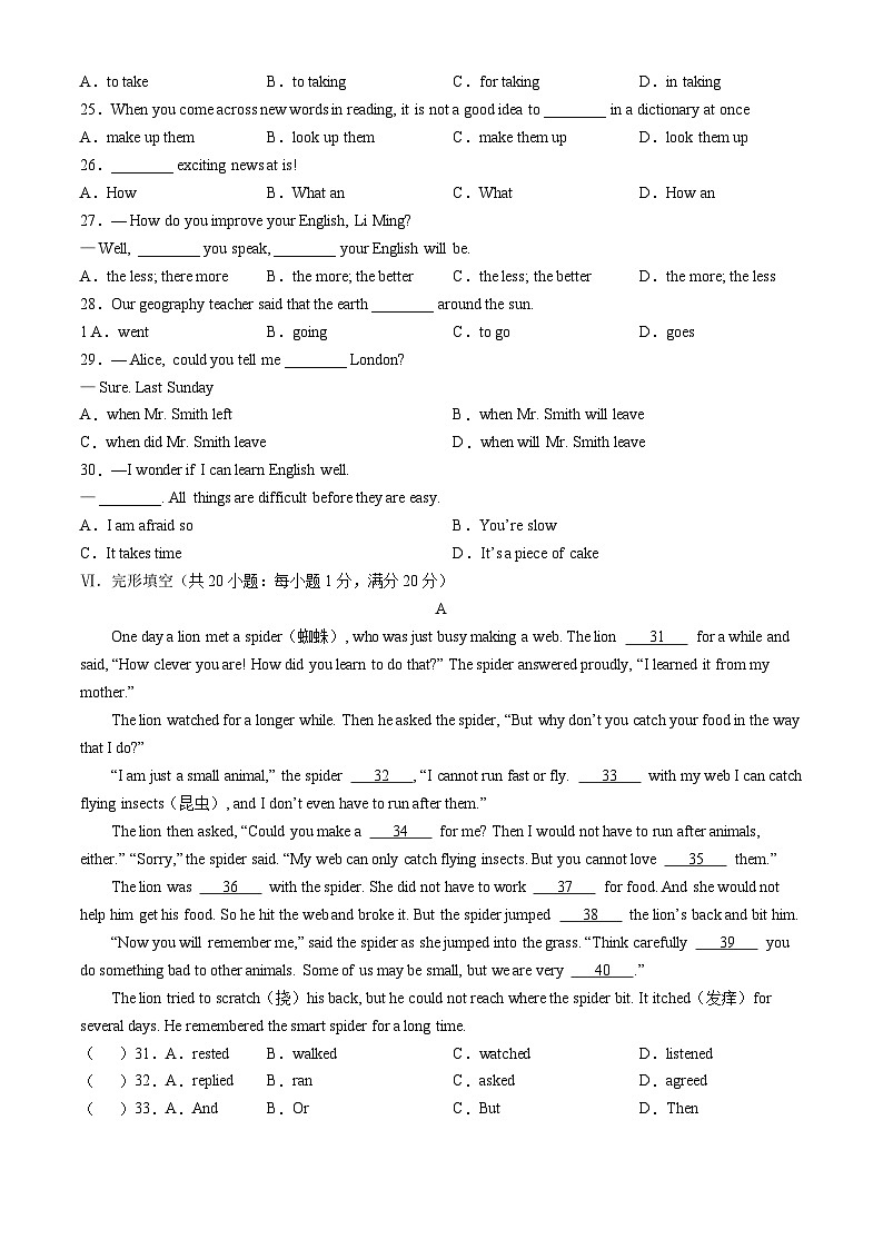 安徽省六安市第九中学2024-2025学年九年级上学期10月月考英语试题第3页
