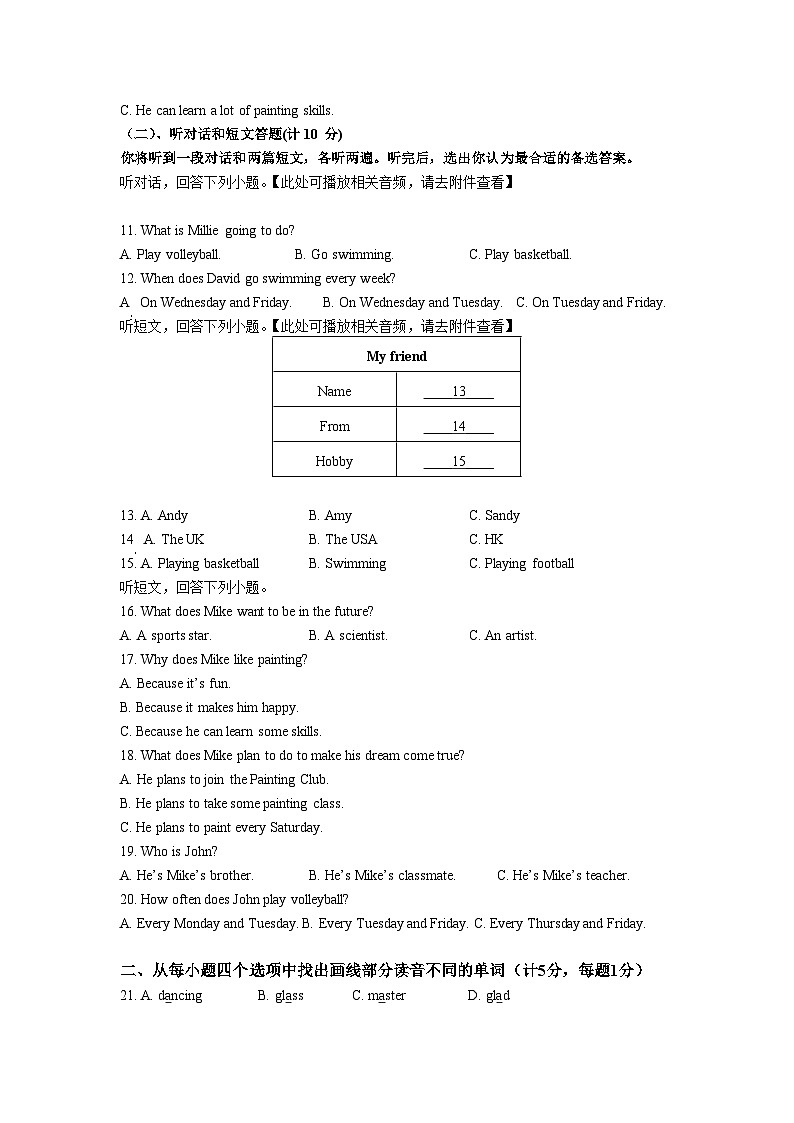 牛津英语（2024版）七年级英语学科综合素养训练第2页
