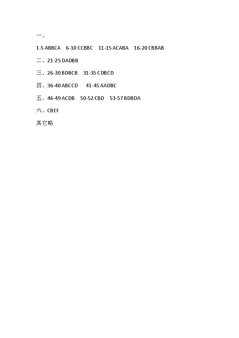 牛津英语（2024版）七年级英语学科综合素养训练答案第1页