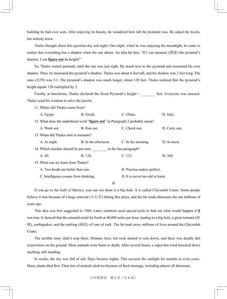 广东省深圳龙岗区2024—2025学年上学期八年级英语10月月考试卷02