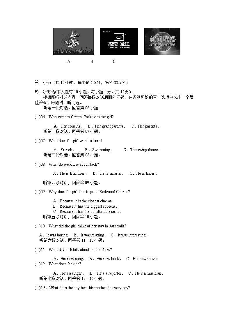 四川省资阳市安岳县启明九年制学校2024-2025学年八年级上学期第一次月考英语试卷第2页