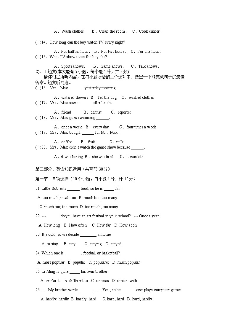 四川省资阳市安岳县启明九年制学校2024-2025学年八年级上学期第一次月考英语试卷第3页