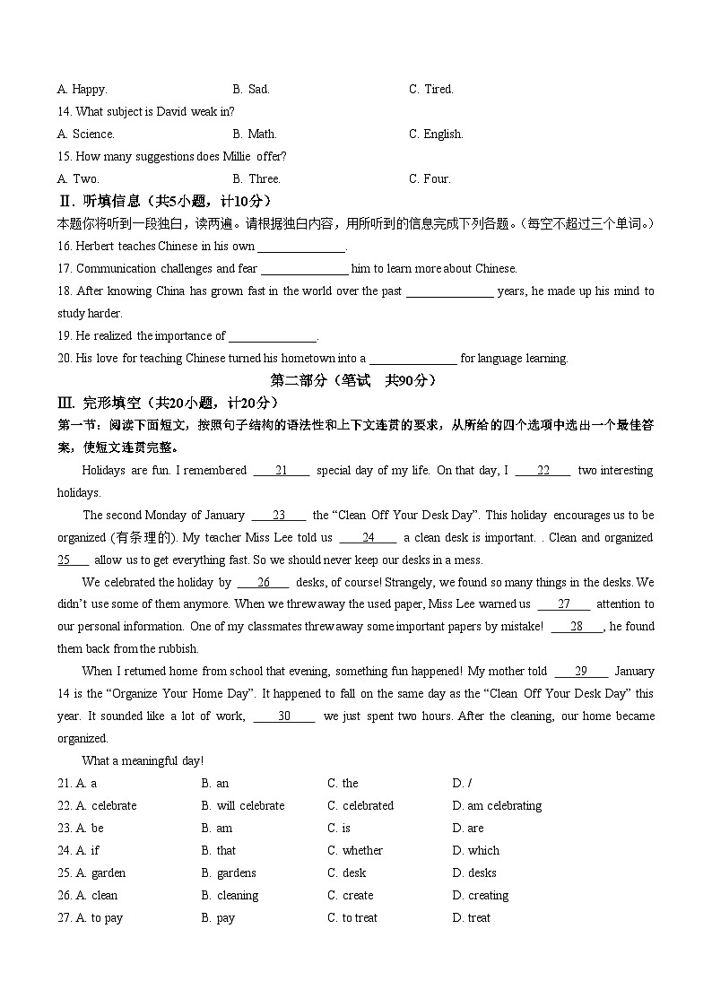 陕西省安康市2024-2025学年九年级上学期10月月考英语试题(无答案)第2页