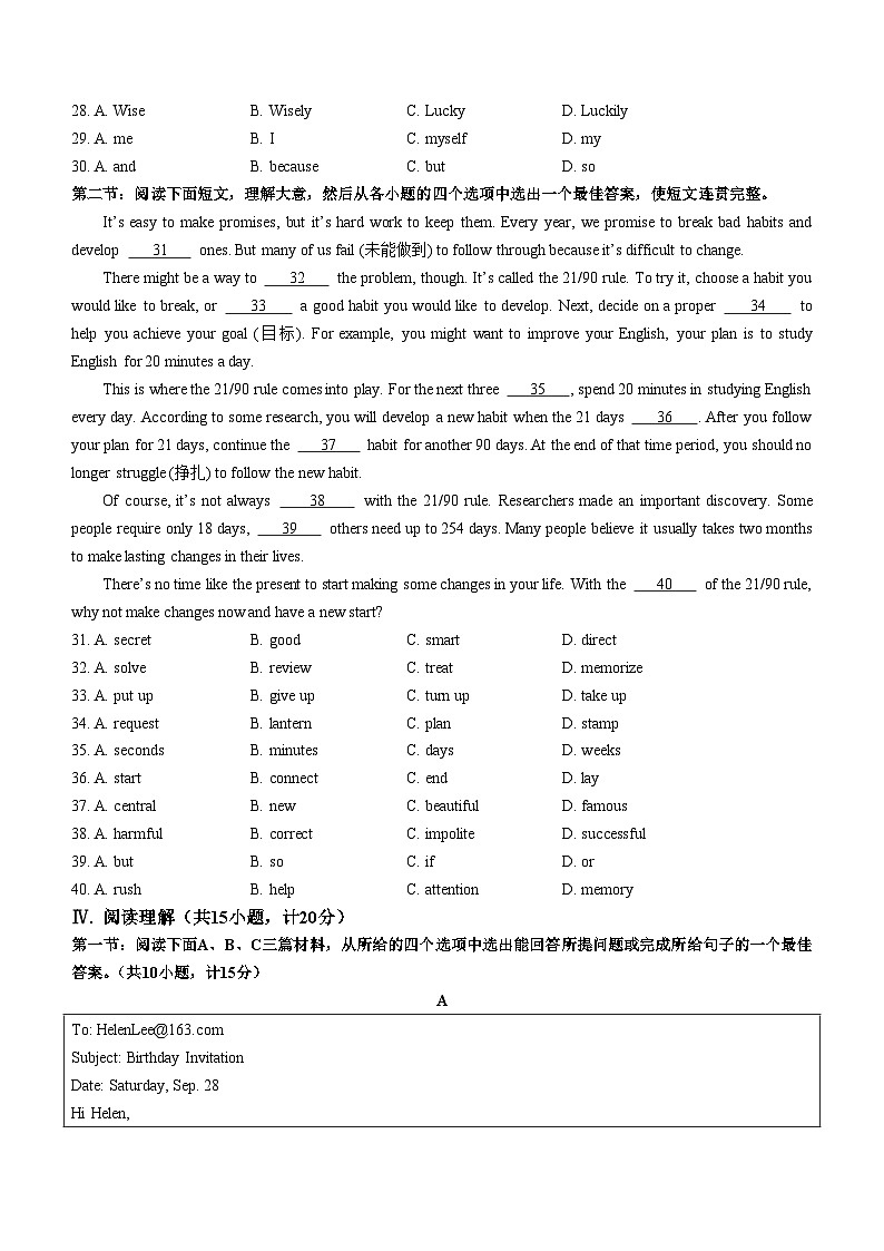 陕西省安康市2024-2025学年九年级上学期10月月考英语试题(无答案)第3页