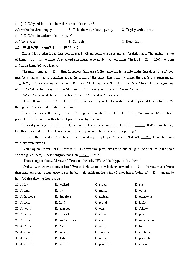 山东省日照市东港区日照港中学2024-2025学年九年级上学期10月月考英语试题(无答案)第2页