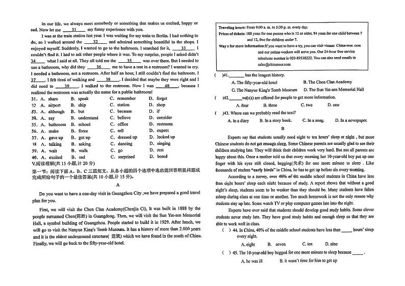 陕西西安市莲湖区庆安中学2024-2025学年九年级上学期10月月考英语试题02