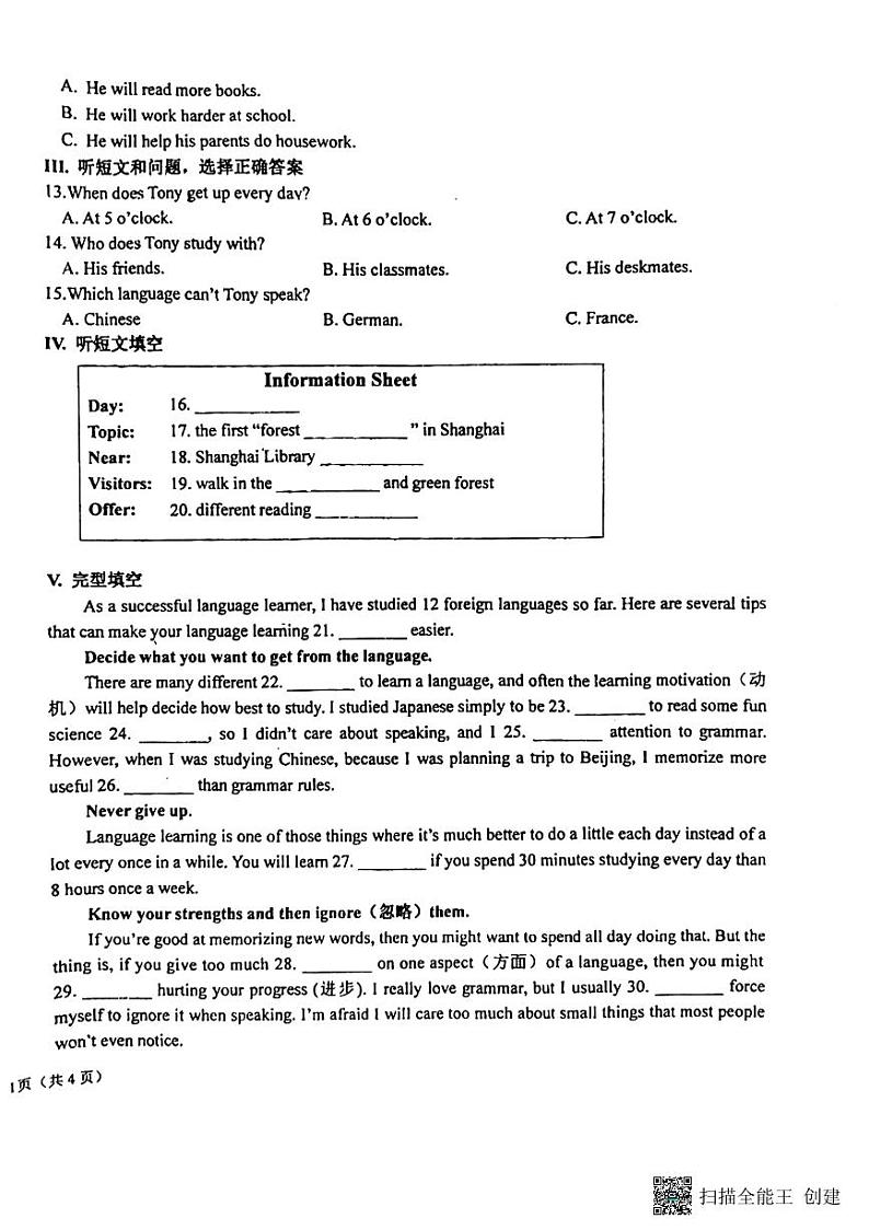 河北省石家庄市第二十八中学2024-2025学年九年级上学期10月月考英语试题第2页