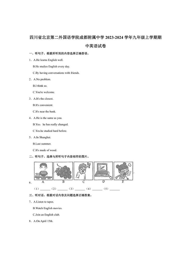 [英语]四川省北京第二外国语学院成都附属中学2023～2024学年九年级上学期期中试卷(有答案)第1页
