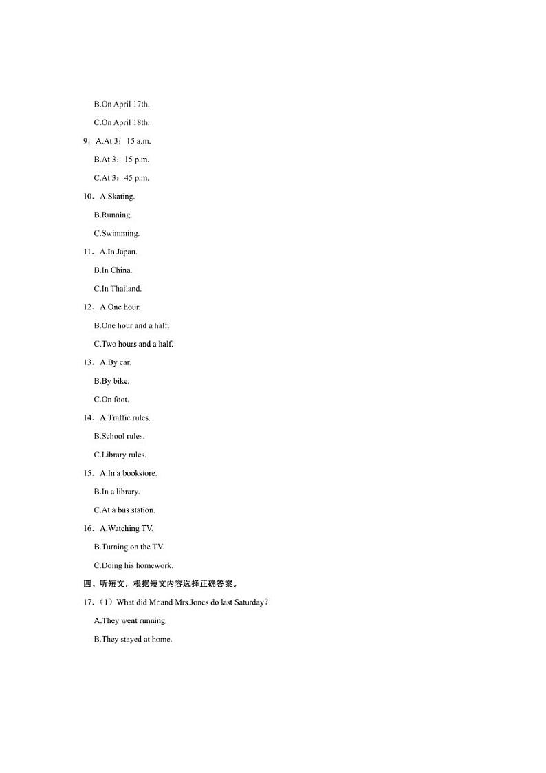 [英语]四川省北京第二外国语学院成都附属中学2023～2024学年九年级上学期期中试卷(有答案)第2页