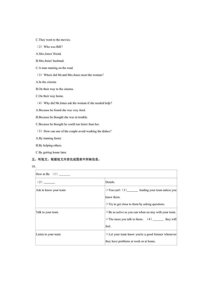 [英语]四川省北京第二外国语学院成都附属中学2023～2024学年九年级上学期期中试卷(有答案)第3页