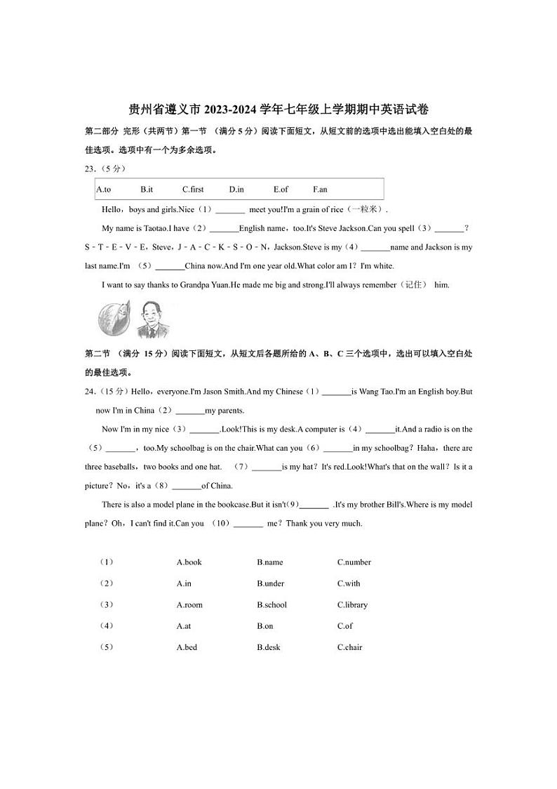 [英语][期中]贵州省遵义市2023～2024学年七年级上学期期中考试试卷(含解析)第1页