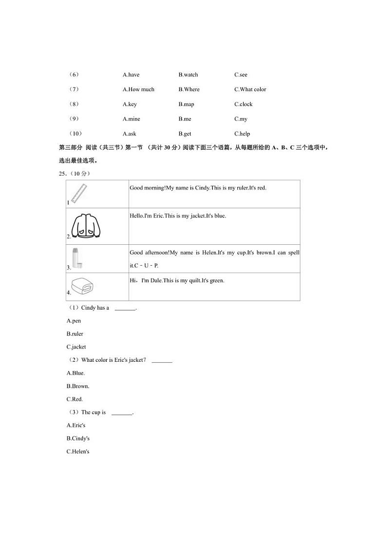[英语][期中]贵州省遵义市2023～2024学年七年级上学期期中考试试卷(含解析)第2页