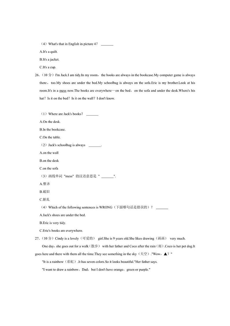 [英语][期中]贵州省遵义市2023～2024学年七年级上学期期中考试试卷(含解析)第3页