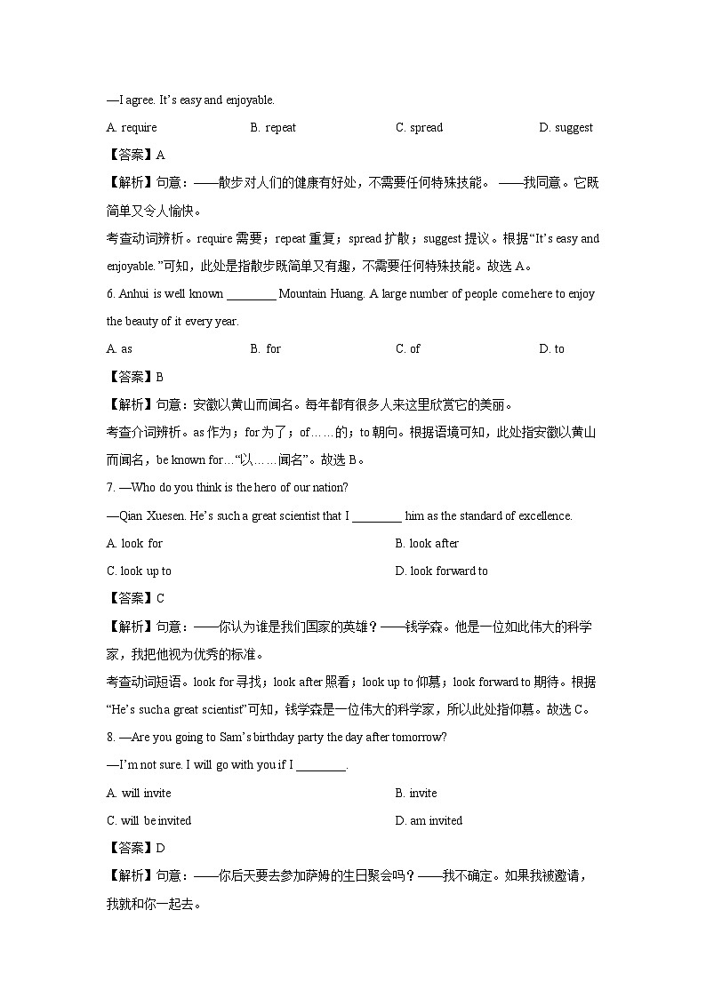 [英语][期中]安徽省淮北市五校联考2023-2024学年九年级上学期期中试题(解析版)第2页