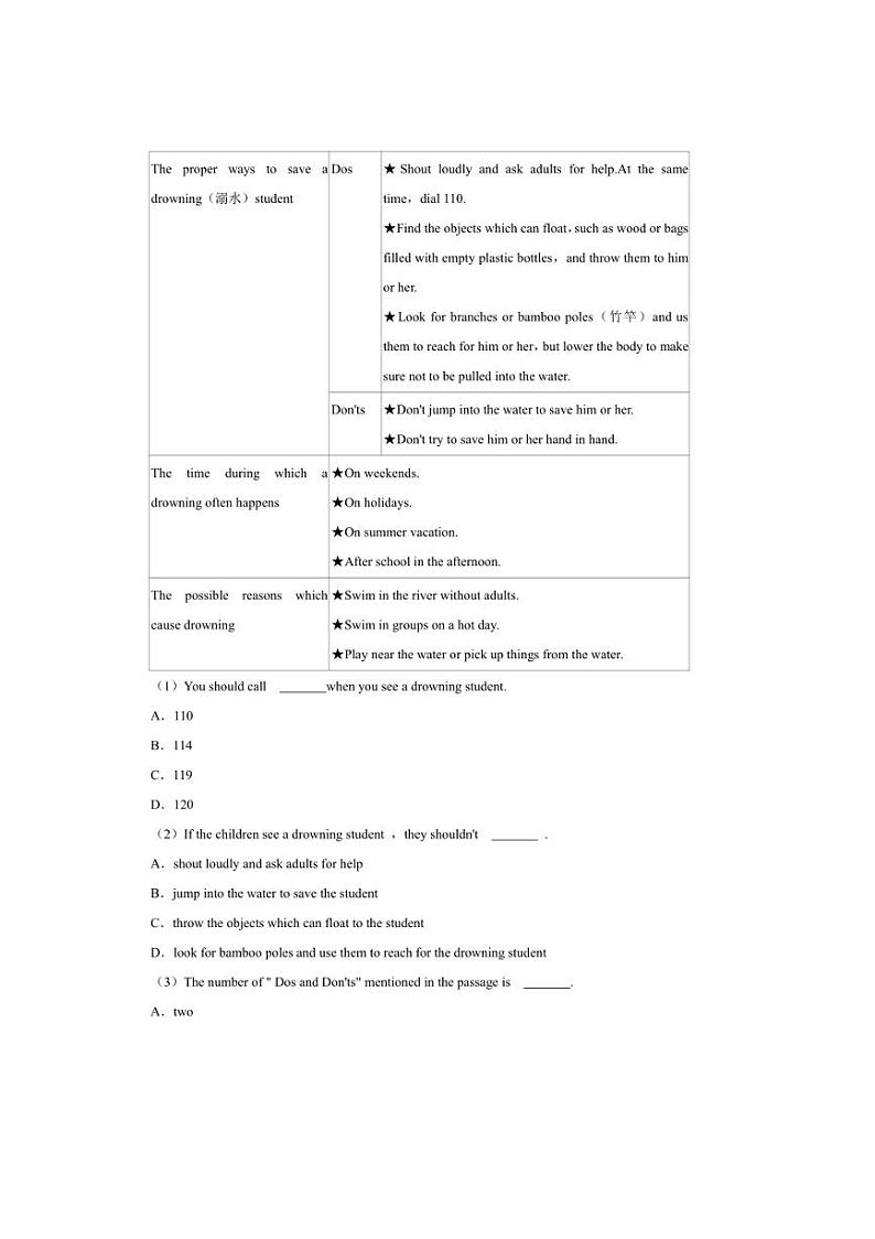[英语][期中]广东省茂名市崇文学校2023～2024学年九年级上学期期中试题(含解析)第3页