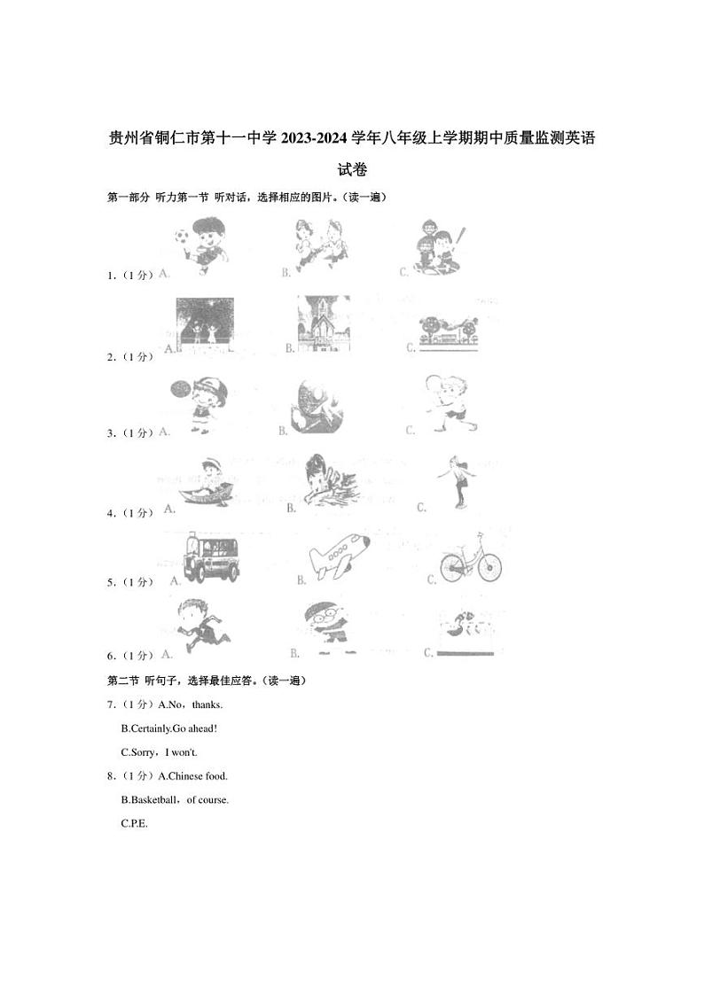 [英语][期中]贵州省铜仁市第十一中学2023～2024学年八年级上学期期中质量监测试卷(含答案)第1页