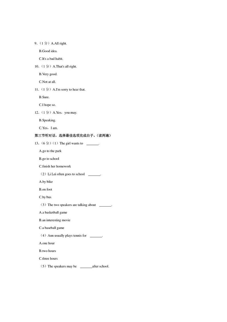 [英语][期中]贵州省铜仁市第十一中学2023～2024学年八年级上学期期中质量监测试卷(含答案)第2页