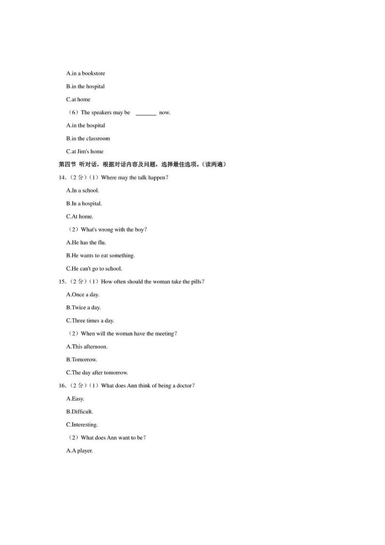 [英语][期中]贵州省铜仁市第十一中学2023～2024学年八年级上学期期中质量监测试卷(含答案)第3页
