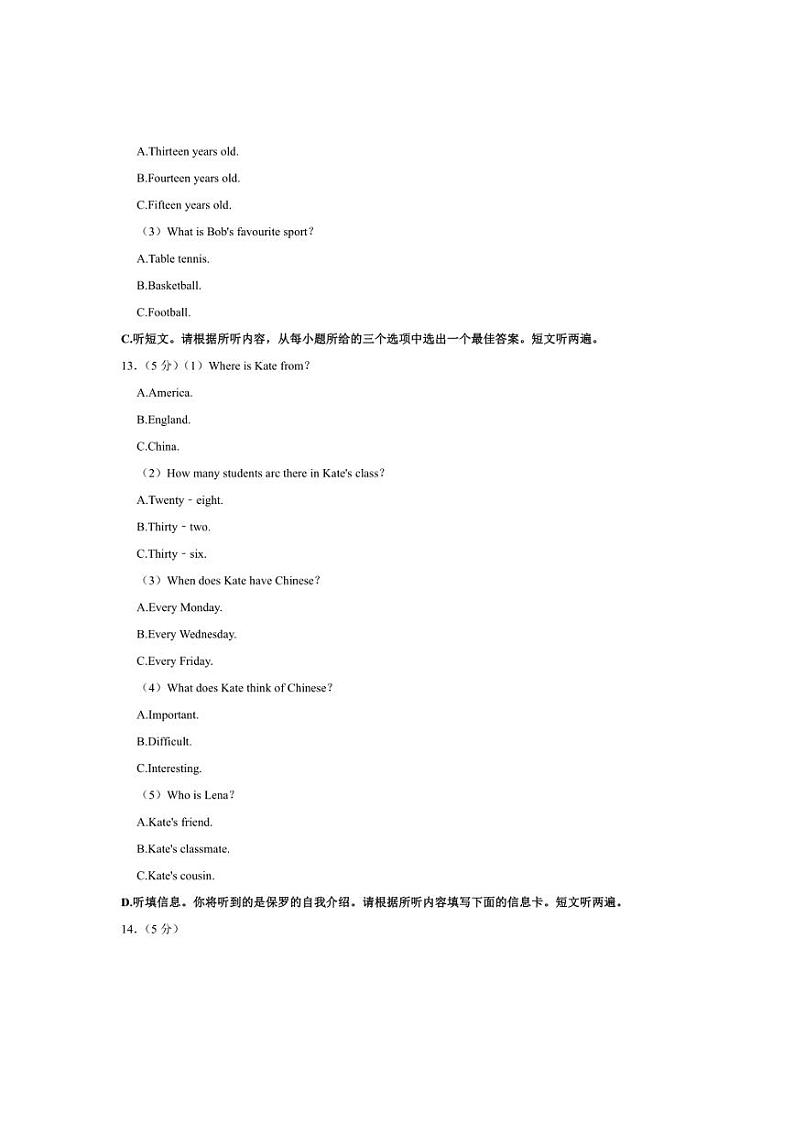 [英语][期中]广东省惠州市惠阳华附学校2023～2024学年上学期七年级期中调研测试试卷(含答案)03