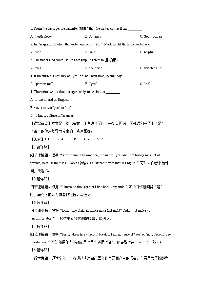 [英语][期中]山东省威海荣成市16校联盟(五四制)2023-2024学年九年级上学期期中考试试题(解析版)02