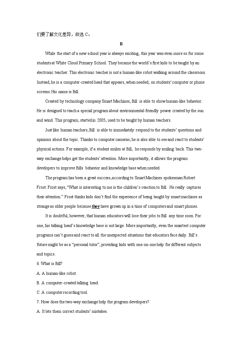 [英语][期中]山东省威海荣成市16校联盟(五四制)2023-2024学年九年级上学期期中考试试题(解析版)03