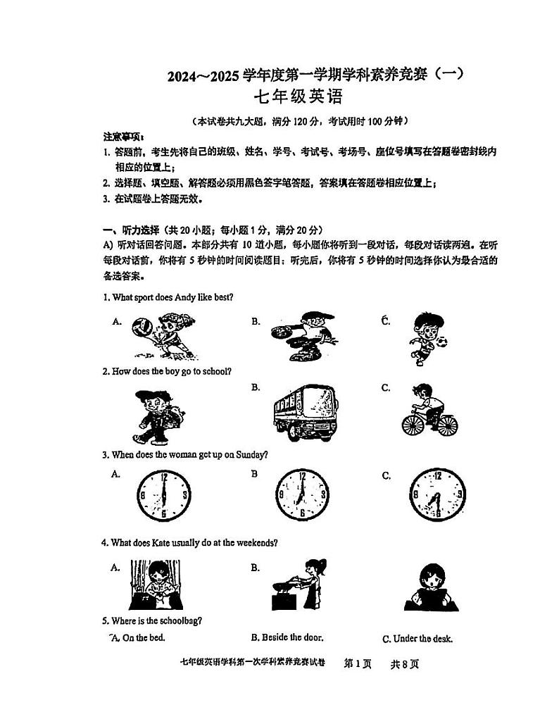 江苏省苏州市相城区春申中学2024-2025学年七年级上学期10月月考英语试题01
