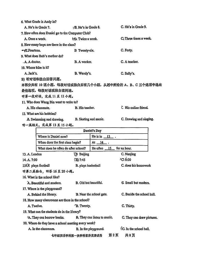 江苏省苏州市相城区春申中学2024-2025学年七年级上学期10月月考英语试题02