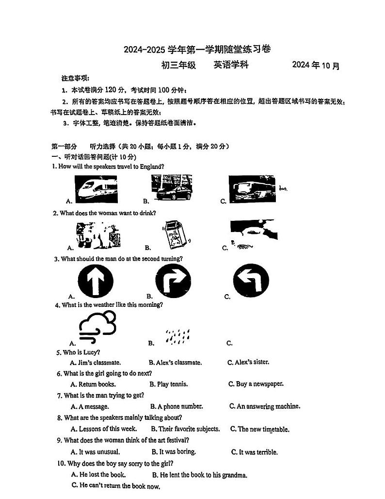 江苏省苏州园区西附初中、星洋2024-2025学年九年级上学期10月月考英语试题第1页