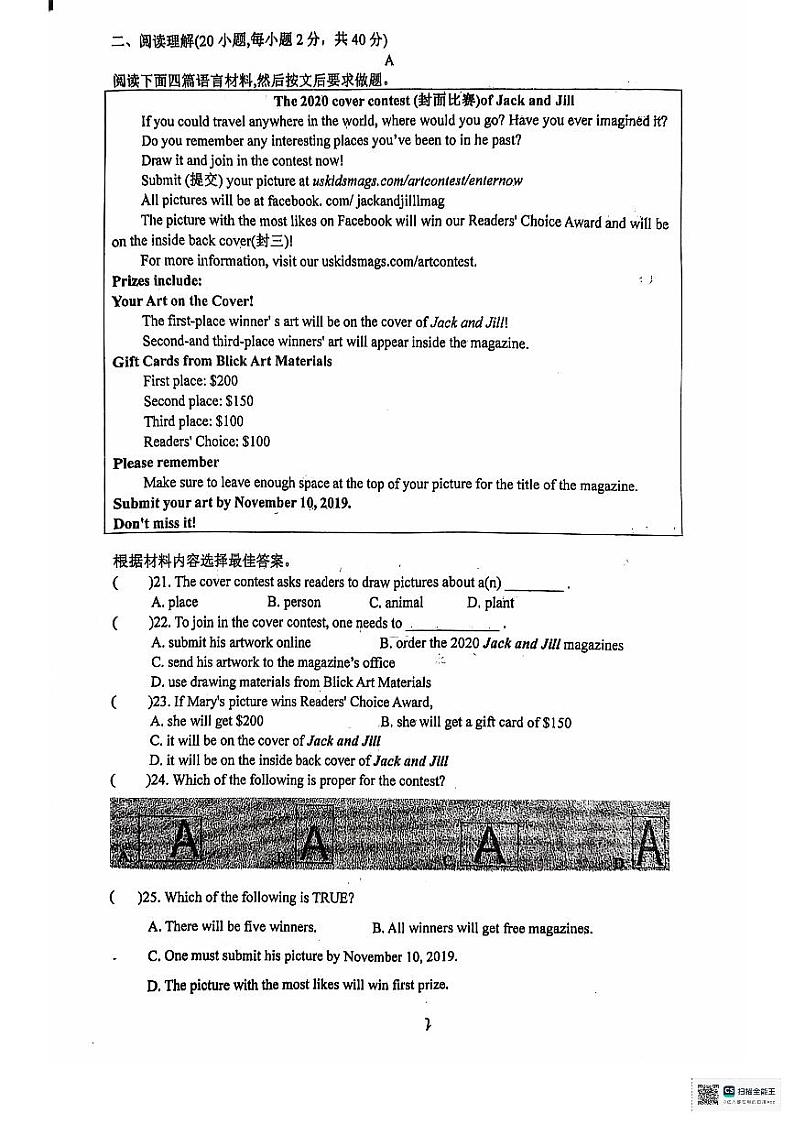 河南省信阳市淮滨县台头乡河东中学2024-2025学年九年级上学期10月月考英语试题第2页