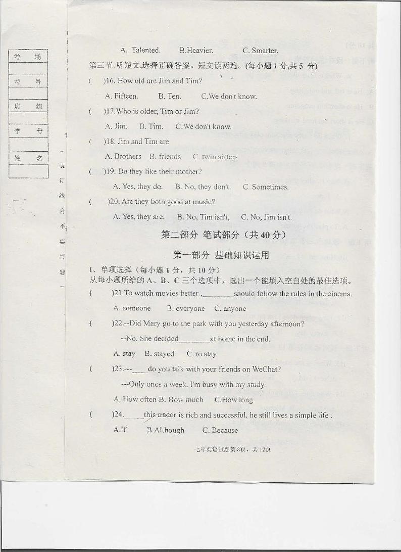 黑龙江省齐齐哈尔市富裕县第二中学2024-2025学年八年级上学期10月月考英语试题第3页