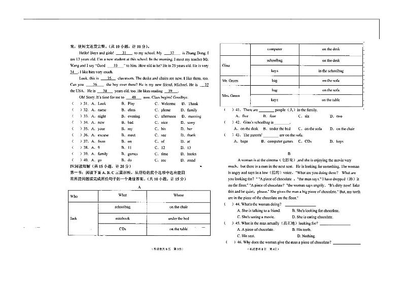 陕西省渭南市多校2024-2025学年上学期第一次月考七年级英语试卷第2页
