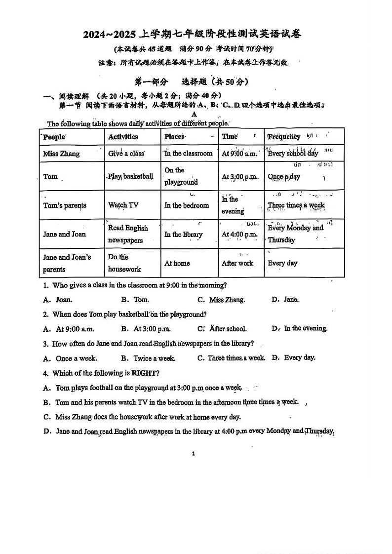 辽宁省沈阳市第七中学2024-2025学年七年级上学期10月月考英语试卷第1页